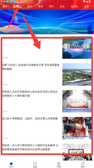 ���˫Ѽɽ(˫Ѽɽ����ƽ̨)