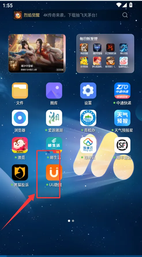 悠悠跑腿安卓版手机版 悠悠跑腿安卓版手机版