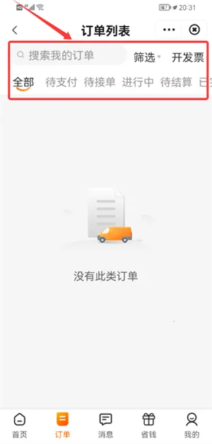 悠悠跑腿安卓版手机版 悠悠跑腿安卓版手机版