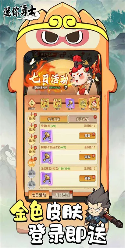 迷你勇士(精灵养成游戏) 迷你勇士(精灵养成游戏)