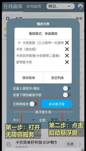 Shida弹琴助手(游戏自动演奏软件) Shida弹琴助手(游戏自动演奏软件)