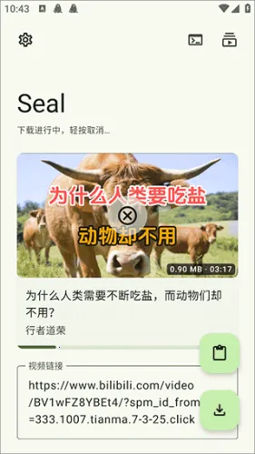 Seal(文件音频转换器) Seal(文件音频转换器)