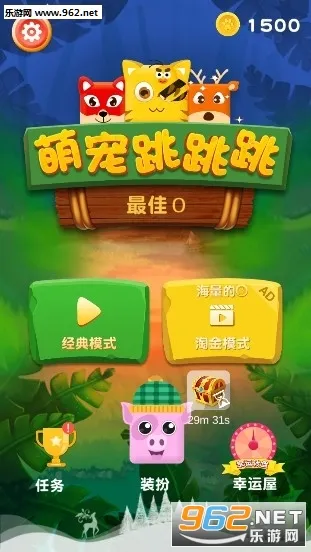 萌宠跳跳跳(萌宠跳跃收集游戏) 萌宠跳跳跳(萌宠跳跃收集游戏)