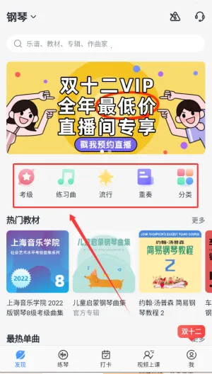 一起练琴钢琴小提琴2026官方最新版本 一起练琴钢琴小提琴2026官方最新版本