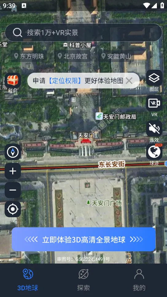 星云地球 星云地球