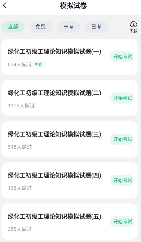 �̻������Ծ���ⰲ׿���ֻ���