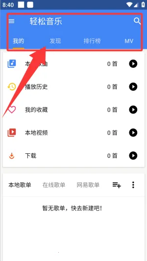 轻松音乐2026最新版本 轻松音乐2026最新版本
