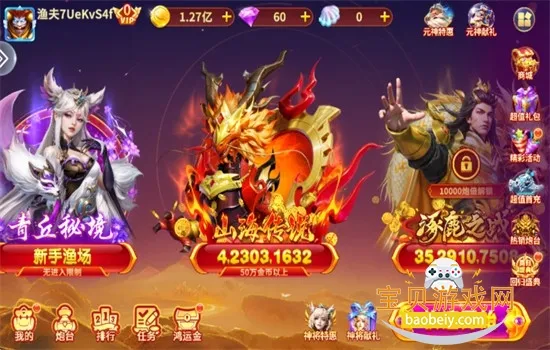 全民街机捕鱼 全民街机捕鱼