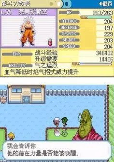 口袋妖怪龙珠Z-Team Training汉化版最新手机版 口袋妖怪龙珠Z-Team Training汉化版最新手机版