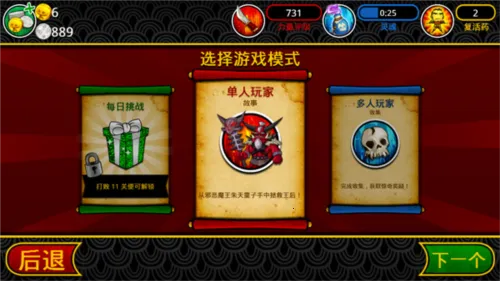 武士大战僵尸2 武士大战僵尸2