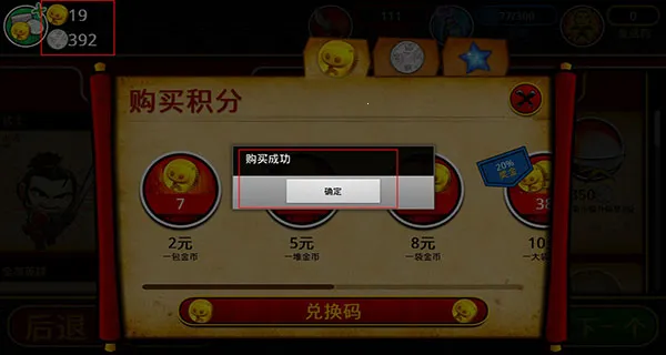 武士大战僵尸2 武士大战僵尸2