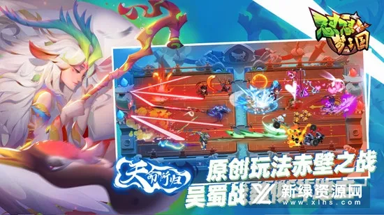 怼怼梦三国游戏软件 怼怼梦三国游戏软件