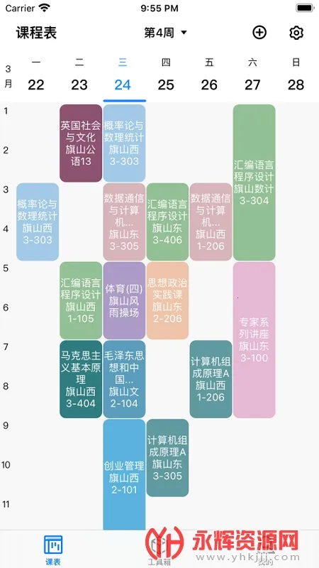 福uu安卓版手机版 福uu安卓版手机版