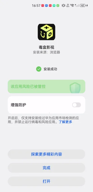 毒盒影视2026官方最新版本 毒盒影视2026官方最新版本