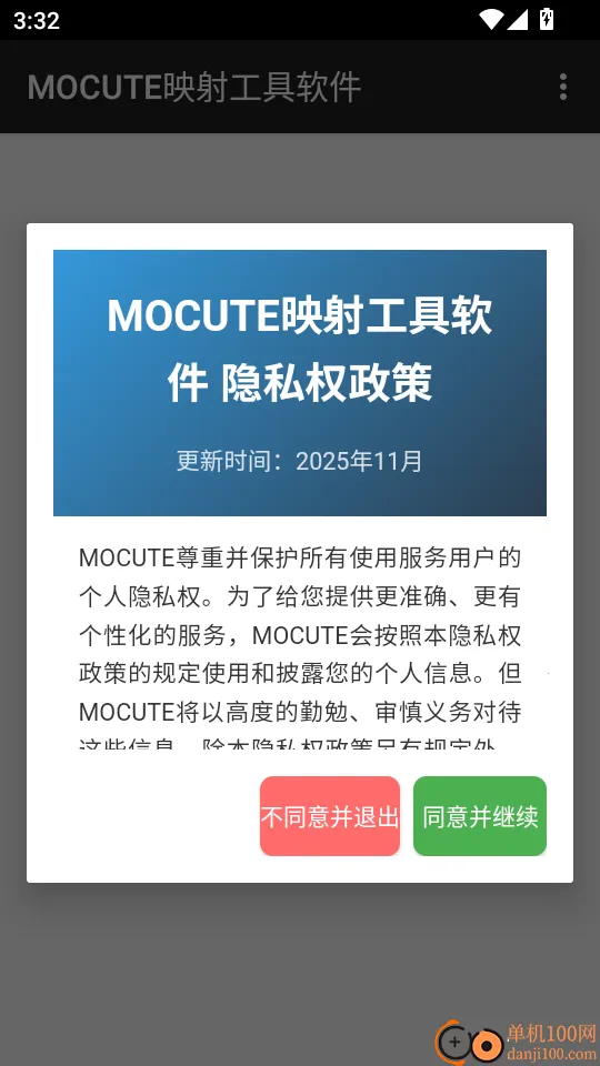 MOCUTEӳ�乤��