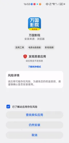 万国影院2026下载安装 万国影院2026下载安装