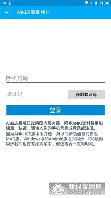 Anki记忆卡最新手机版 Anki记忆卡最新手机版