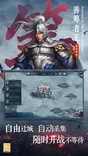 三国志2017fan2026下载安装 三国志2017fan2026下载安装