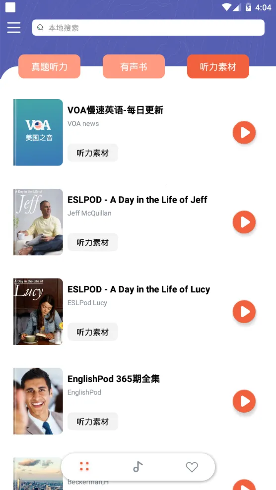 英语静听最新手机版 英语静听最新手机版