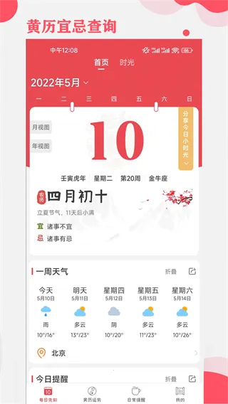 周易算命2026官方正版 周易算命2026官方正版