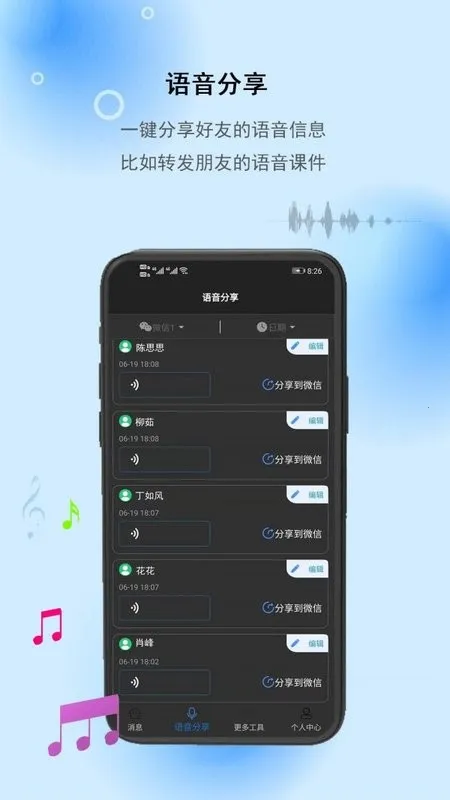 消息防撤回助手2026下载安装 消息防撤回助手2026下载安装