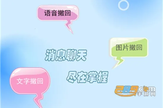 消息防撤回助手2026下载安装 消息防撤回助手2026下载安装