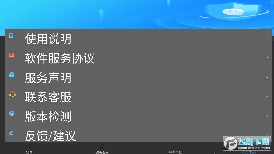 消息防撤回助手2026下载安装 消息防撤回助手2026下载安装