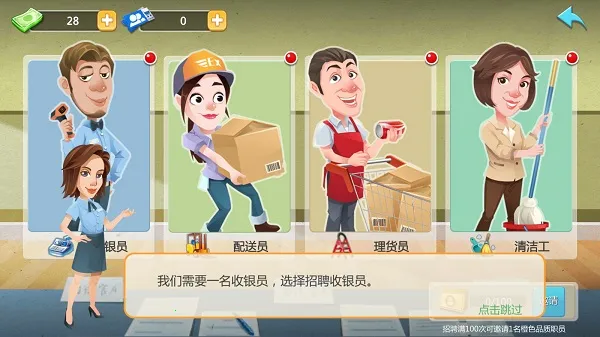 模拟便利店 模拟便利店