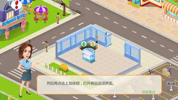 模拟便利店 模拟便利店