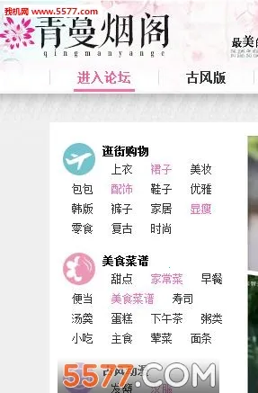 青蔓烟阁2026官方正版 青蔓烟阁2026官方正版