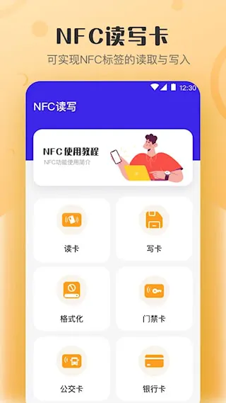 ����NFCԿ��