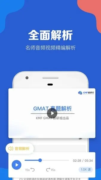 GMAT考满分2026官方正版 GMAT考满分2026官方正版
