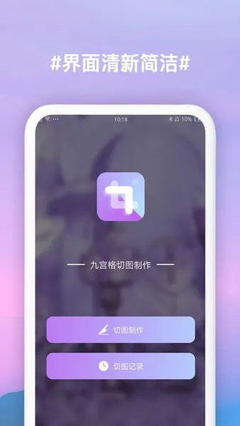 九宫格切图制作 九宫格切图制作