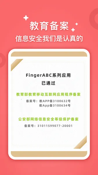 FingerABC2026���ذ�װ