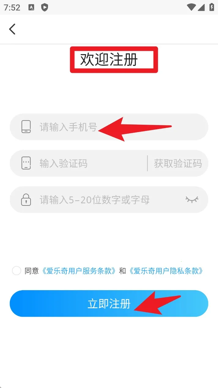 爱乐奇老师最新手机版 爱乐奇老师最新手机版