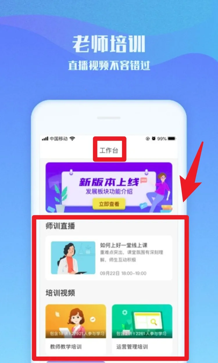 爱乐奇老师最新手机版 爱乐奇老师最新手机版