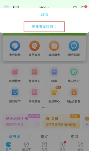 成考万题库2026官方正版 成考万题库2026官方正版