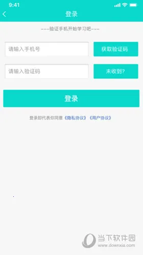 医护助手最新手机版 医护助手最新手机版