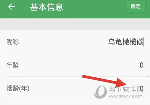 戒烟军团 戒烟军团