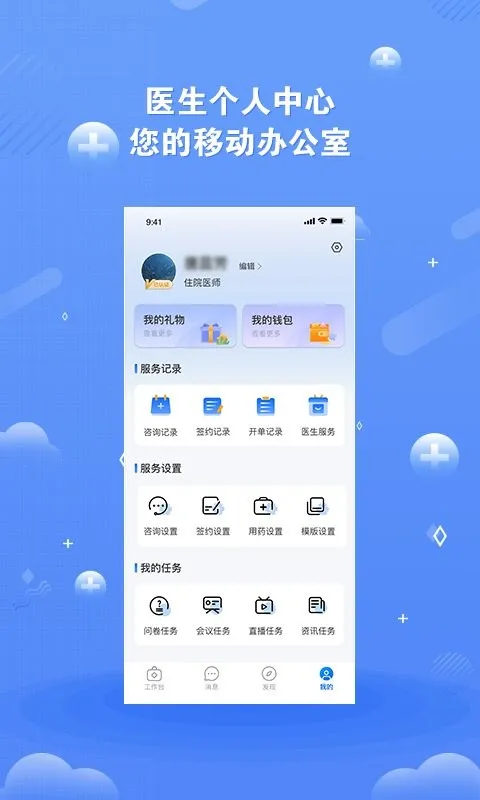 领医未来 领医未来