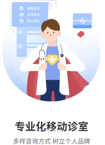 领医未来 领医未来