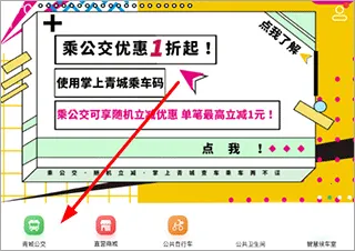 掌上青城2026官方正版 掌上青城2026官方正版