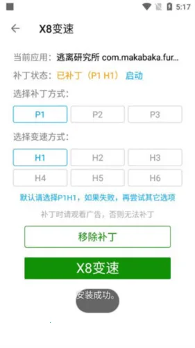 x8大师加速器 x8大师加速器