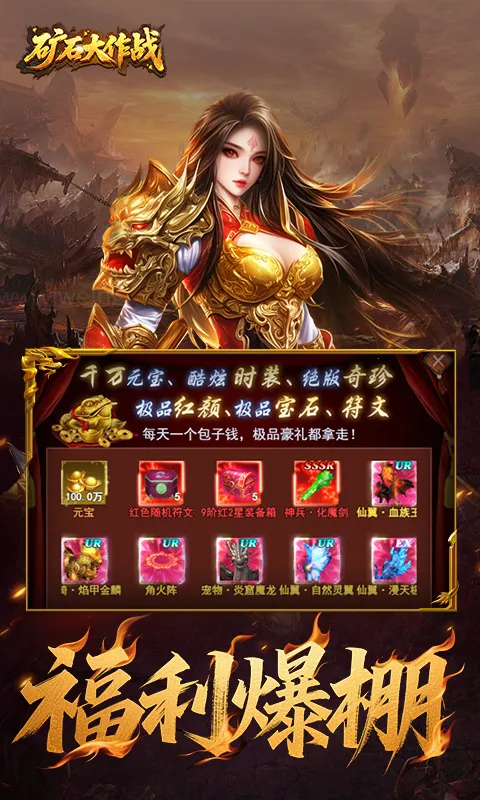 ��ʯ����ս�����ֻ���