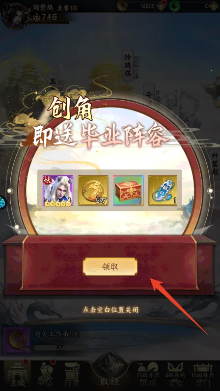 梦回西游记安卓版手机版 梦回西游记安卓版手机版