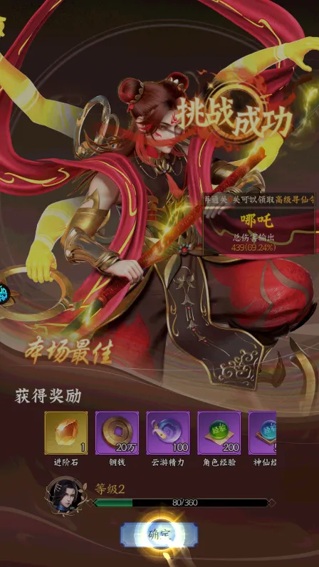 梦回西游记安卓版手机版 梦回西游记安卓版手机版