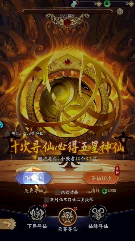 梦回西游记安卓版手机版 梦回西游记安卓版手机版