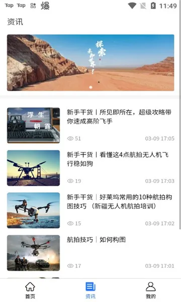 无人机宝典2026下载安装 无人机宝典2026下载安装