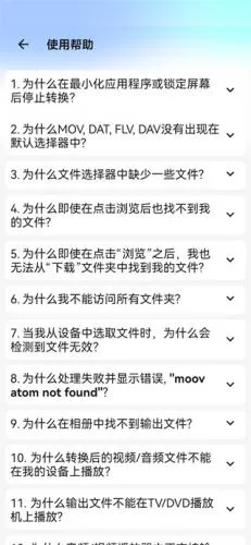 ȫ����Ƶ��Ƶת����