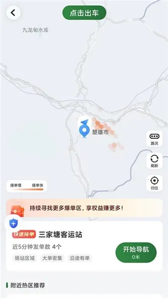 快达司机 快达司机